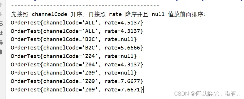 Java中 List 集合，通过 Stream 流进行排序总结