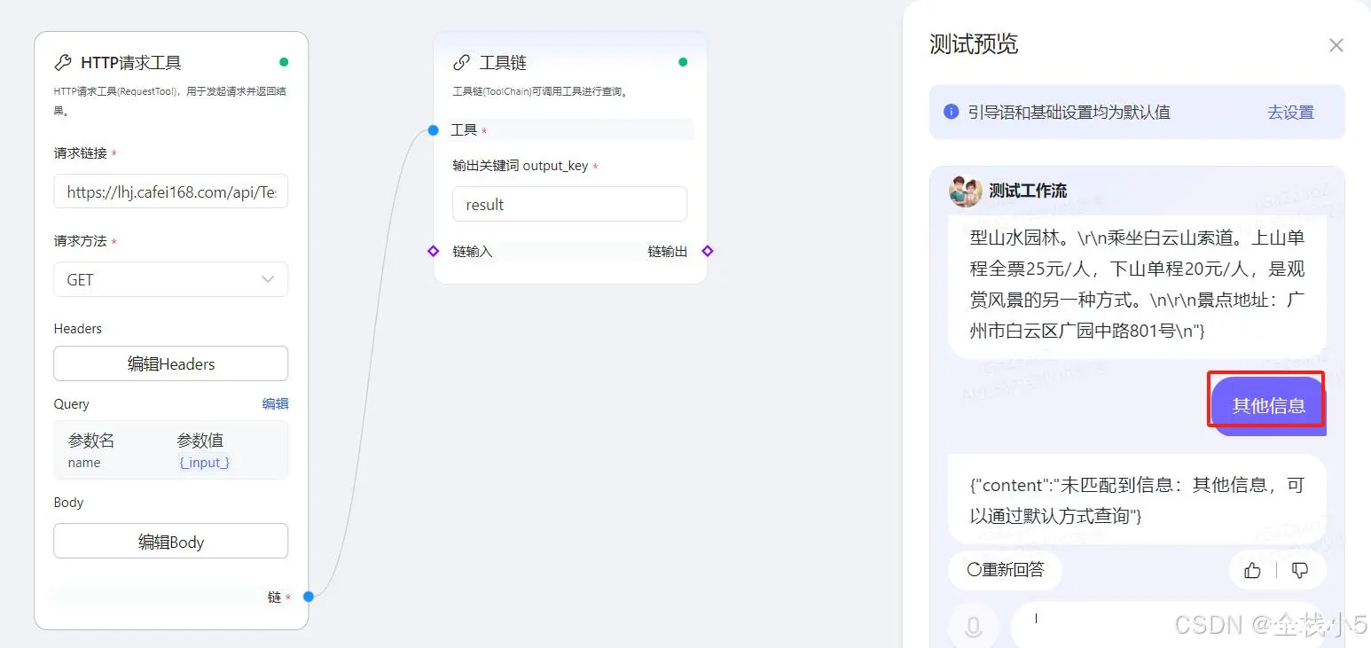 【文心智能体】前几天百度热搜有一条非常有趣的话题《00后疯感工牌》，看看如何通过低代码工作流方式实现图片显示