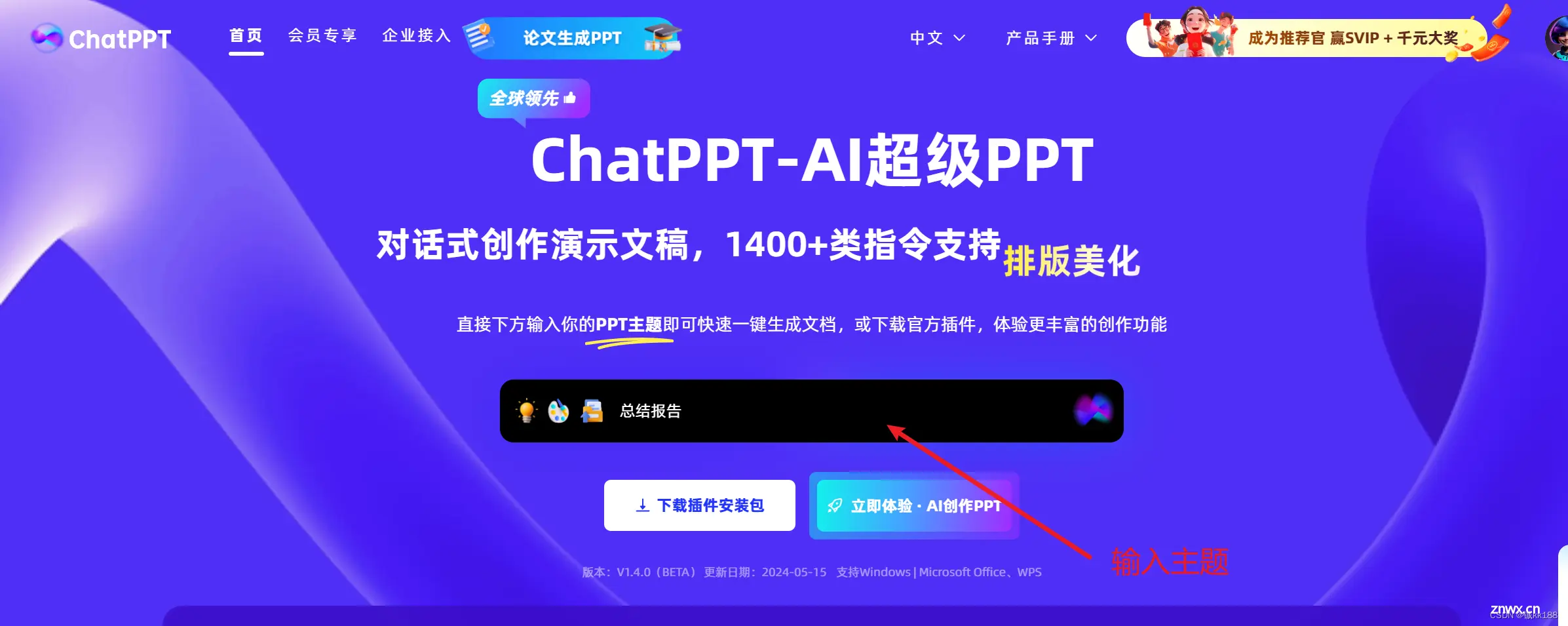 最强AI生成PPT工具！支持思维导图等各种格式！（内附完整教程）完全免费！用这一个就够了！【AI助手】一键打造高逼格PPT：MotionGo使用指南与评测