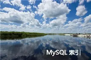 MySQL 索引