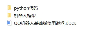 2024年前端最新QQ机器人制作教程，超详细，从草根到百万年薪程序员的十年风雨之路