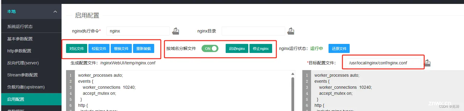 企业级双活NGINX+图形化GUI管理搭建详细教程 nginx+keepalived+nginxwebui