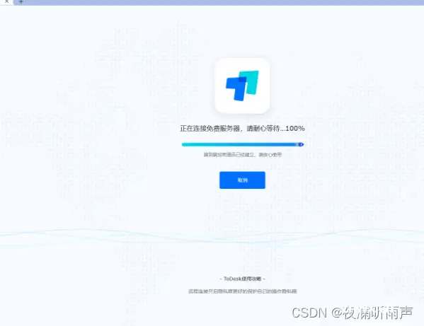 Todesk远程连接Ubuntu卡100%，以及小窗口打不开