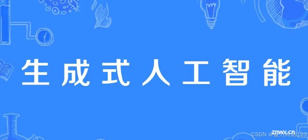 生成式 AI 的发展方向将在商品交易中得到更加绚丽的绽放