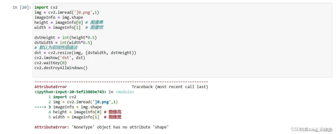 【python】成功解决AttributeError: ‘Tuple’ object has no attribute ‘shape’