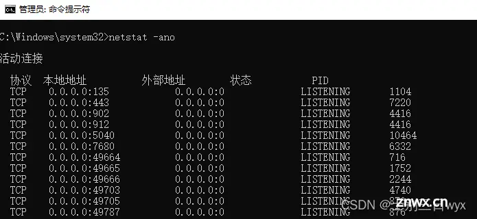 应急响应 - Windows进程分析，Windows网络分析，tasklist，wmic process