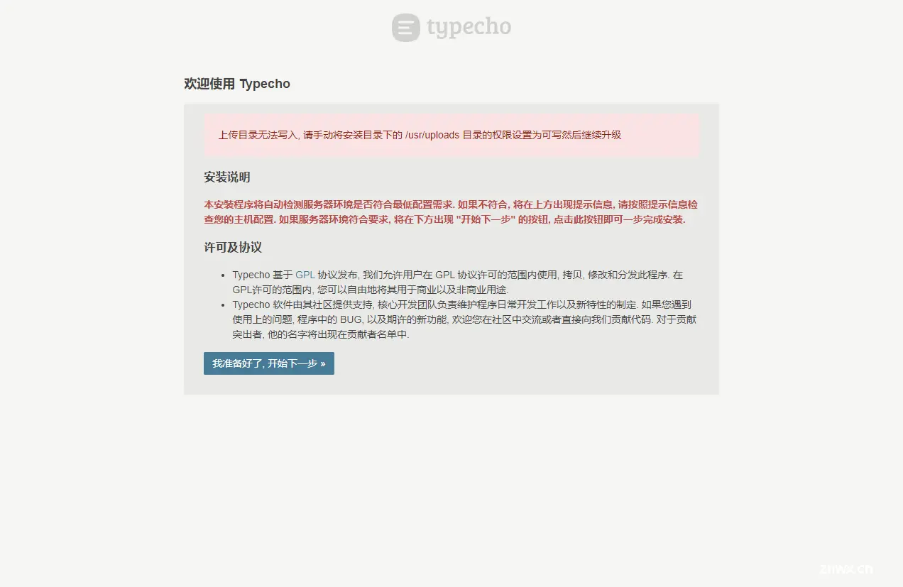 Typecho在Ubuntu 22.04上的安装部署 