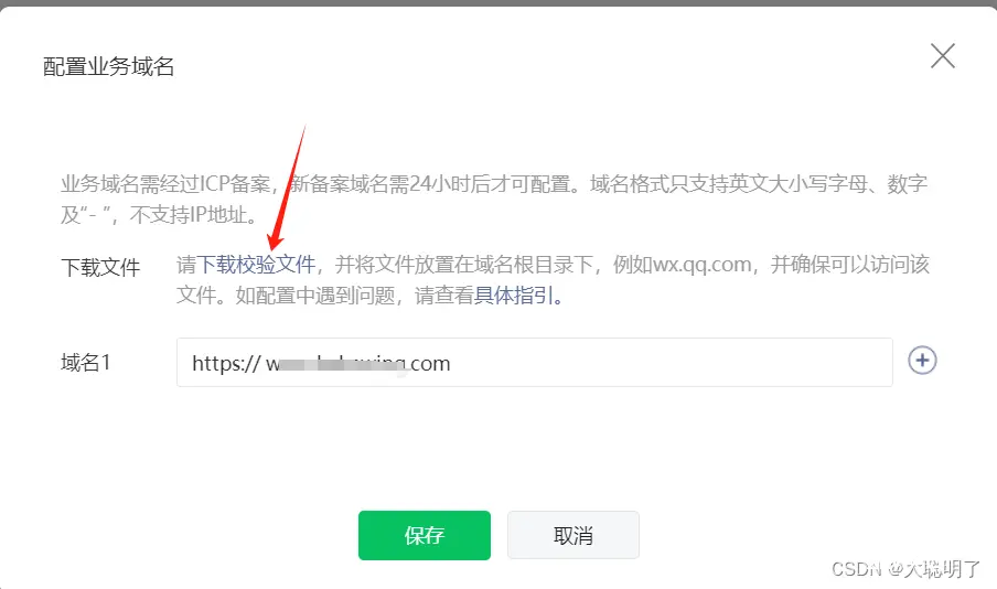 微信小程序使用webview页面转pdf