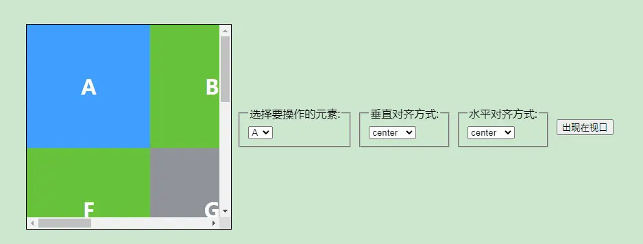 IntersectionObserver + scrollIntoView 实现电梯导航 