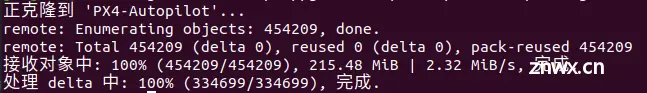 Linux系统ubuntu20.04 无人机PX4 开发环境搭建(失败率很低)