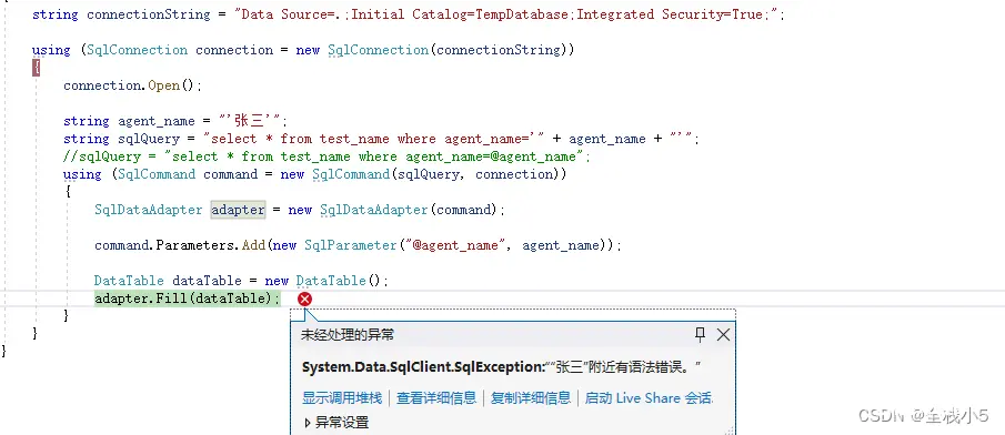 【Sql Server】C#通过拼接代码的方式组合添加sql语句，会出现那些情况，参数化的作用