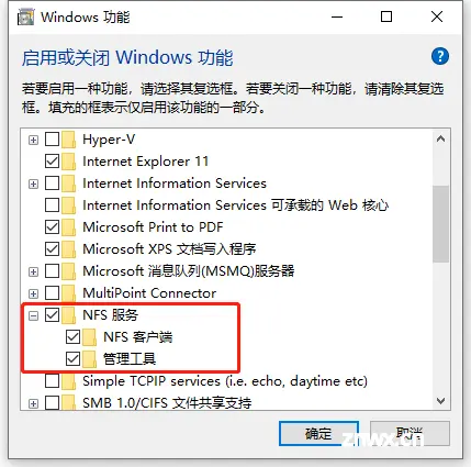 Win10客户端访问NFS服务1