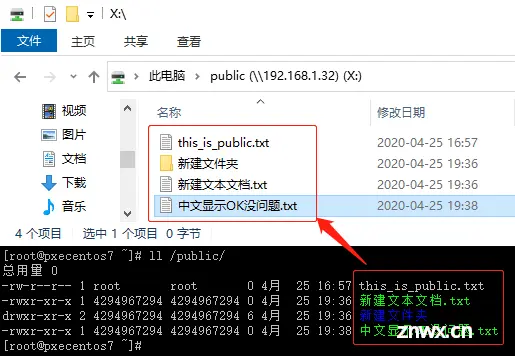 Win10客户端访问NFS服务2