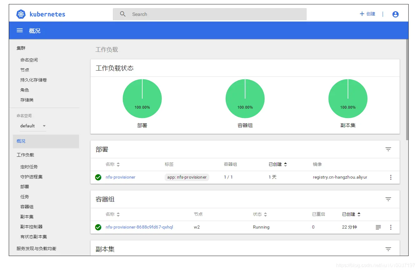 kubernetes(K8S)学习（六）：K8S之Dashboard图形界面