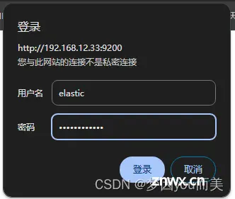 es登录页面