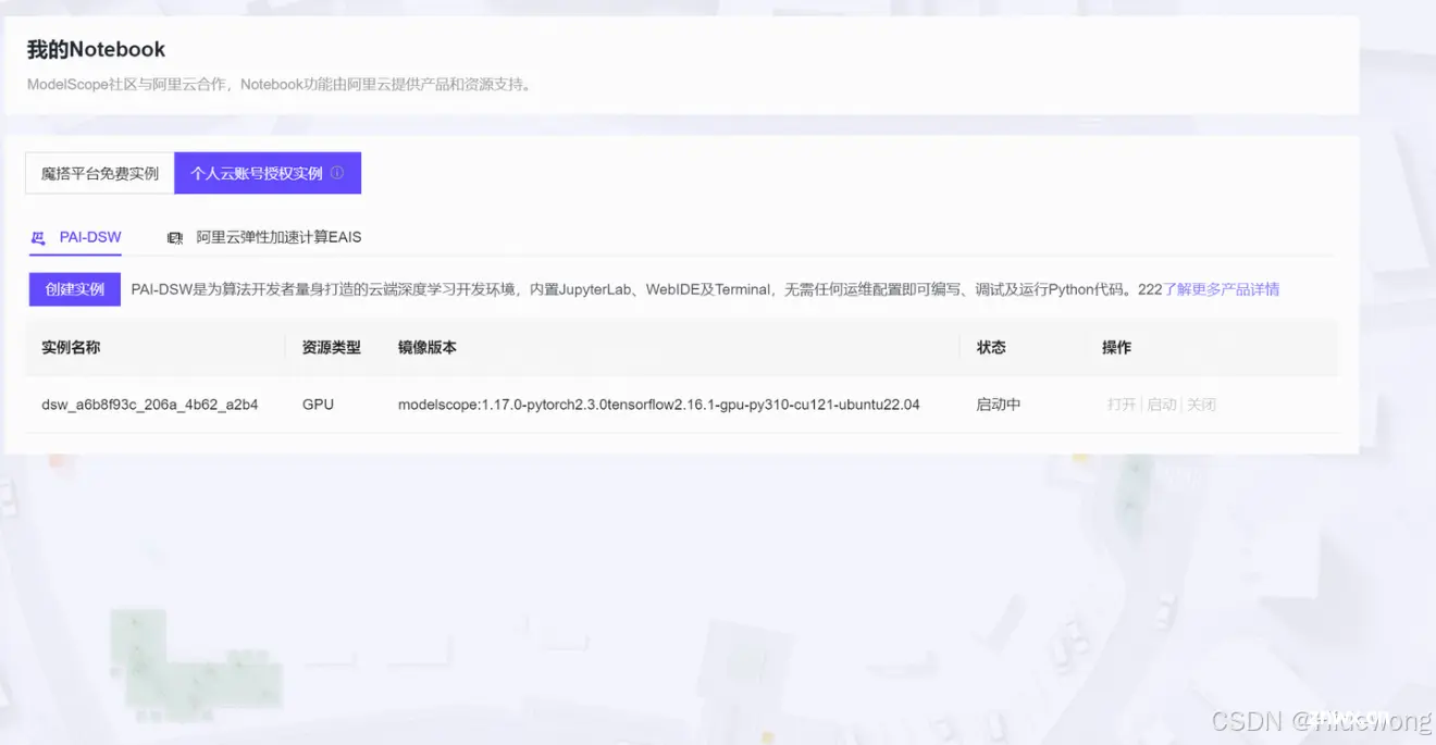 Datawhale AI夏令营第四期魔搭-AIGC文生图方向Task1笔记