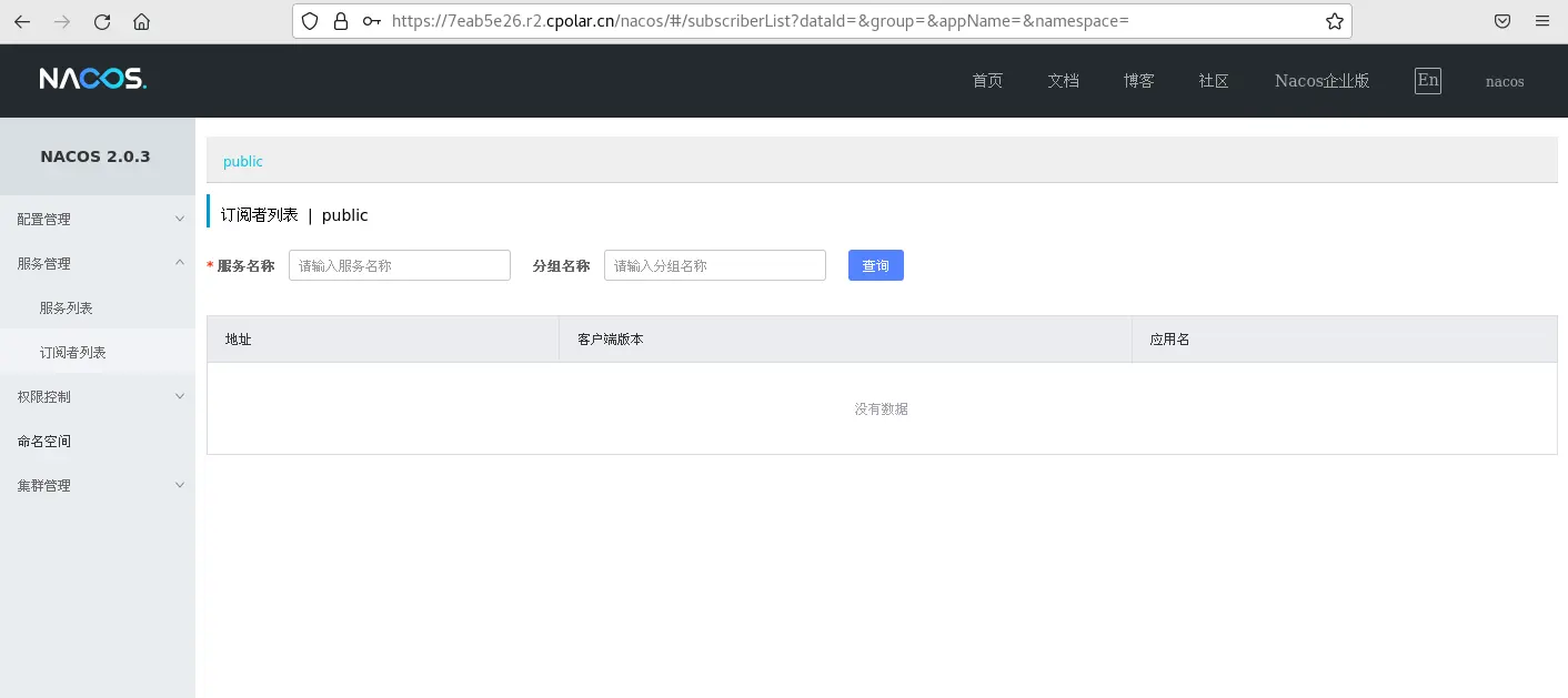 如何在CentOS使用Docker运行Nacos容器并实现无公网IP远程访问UI界面