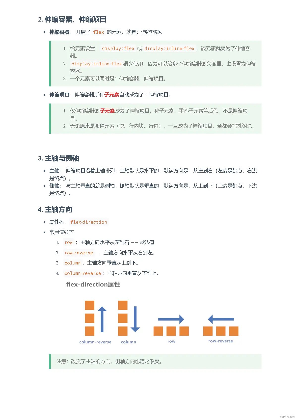 请添加图片描述