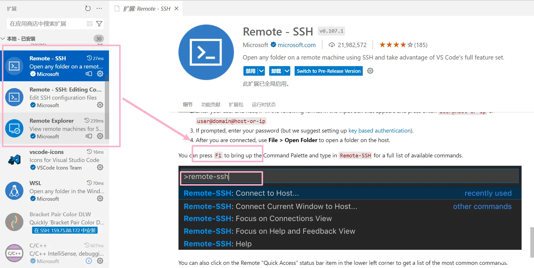 【Linux】进程间通信：详解 VSCode使用 | 匿名管道