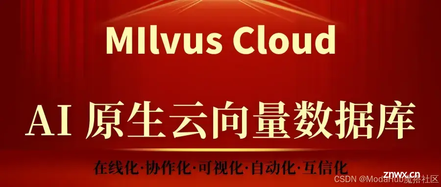 《Milvus Cloud向量数据库指南》——Milvus Cloud赋能Ivy.ai：从崩溃到飞跃，AI教育新纪元