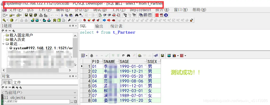 Linux下安装Oracle19c（亲测可用!真保姆级安装教程）