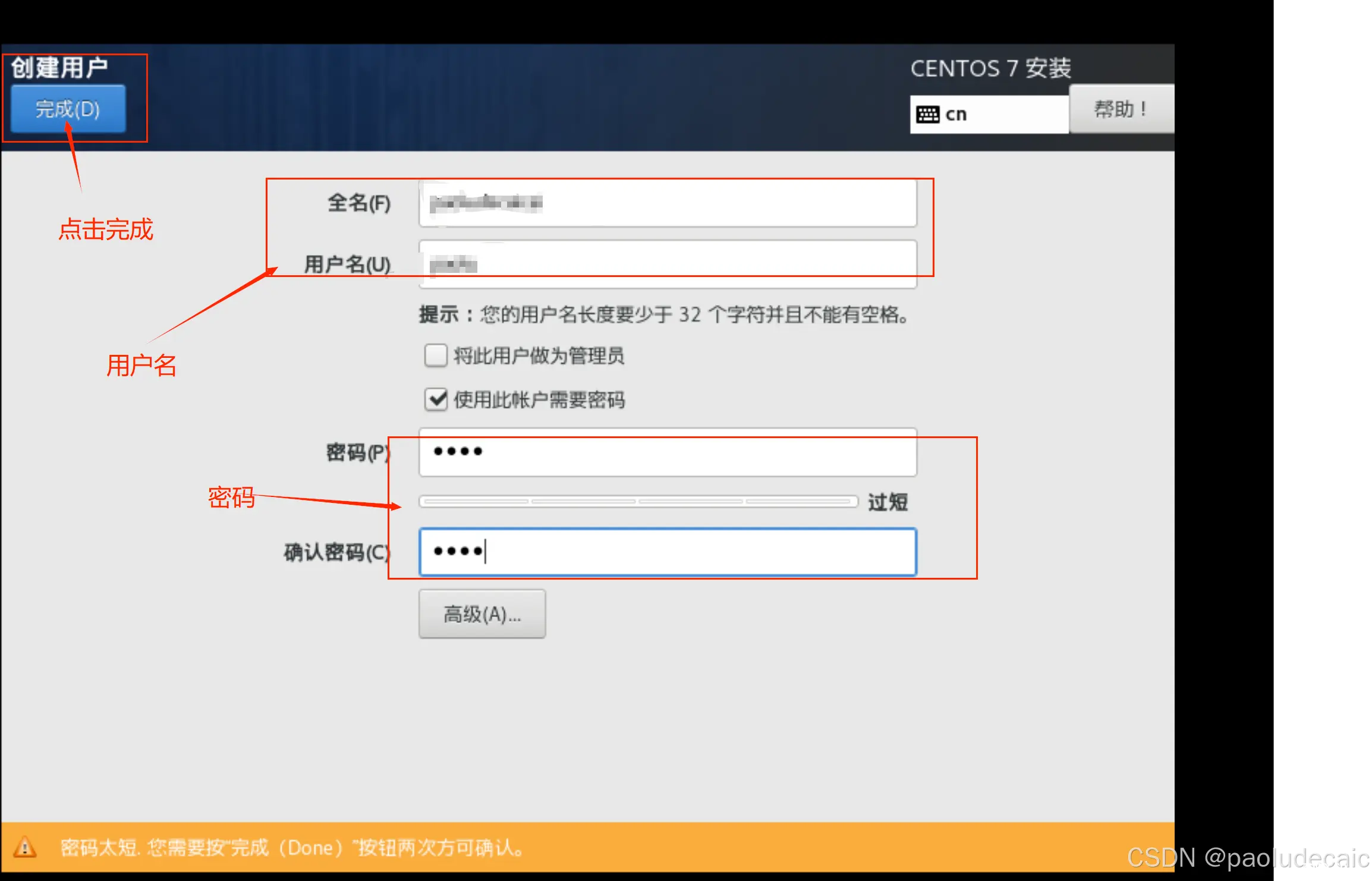 CentOS 7的下载与安装