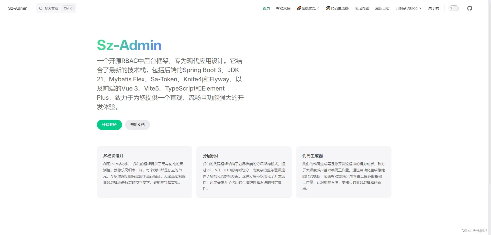 Sz-Admin | SpringBoot3 JDK21 Vue3开源后台RBAC管理系统 | Sz-Admin发布部署