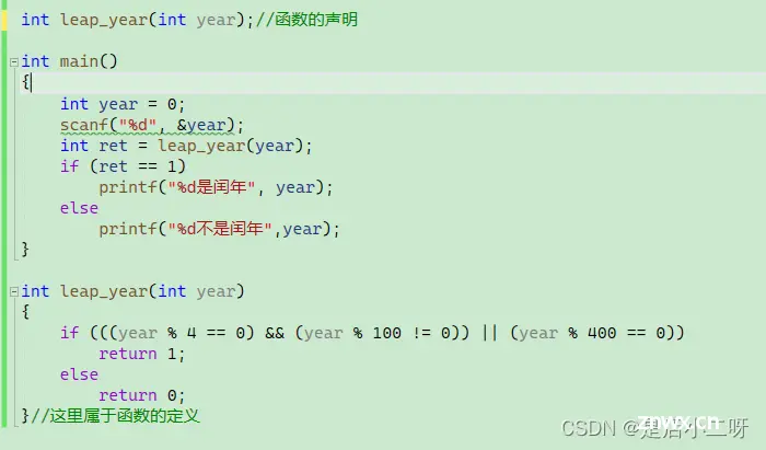 【C语言】函数(涉及生命周期与作用域)