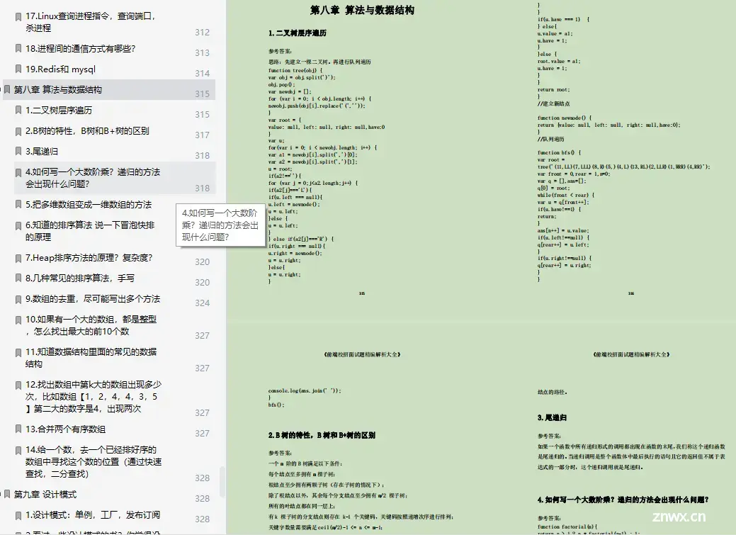 2024年前端最新js数组高阶函数——map()方法_js map方法，大厂面试必备技能考什么