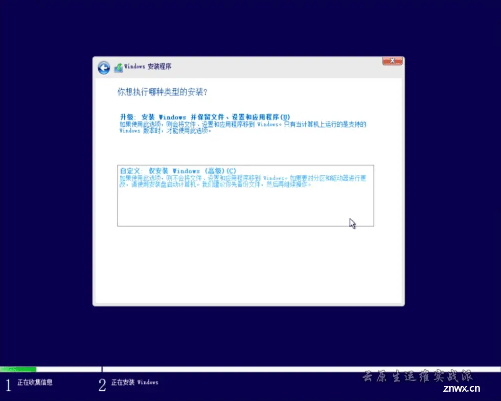 微软官方U盘制作工具重装windows教程