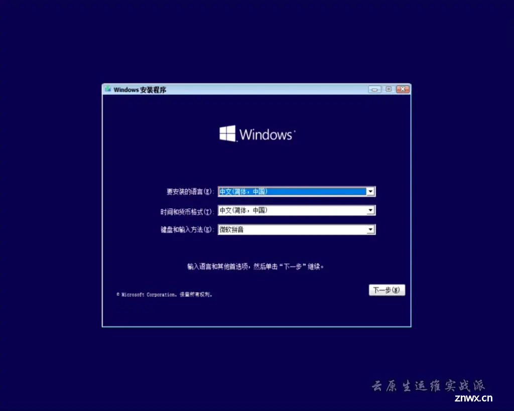 微软官方U盘制作工具重装windows教程