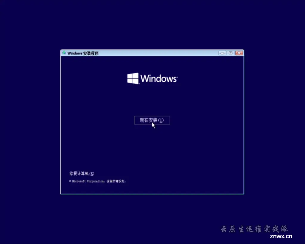 微软官方U盘制作工具重装windows教程