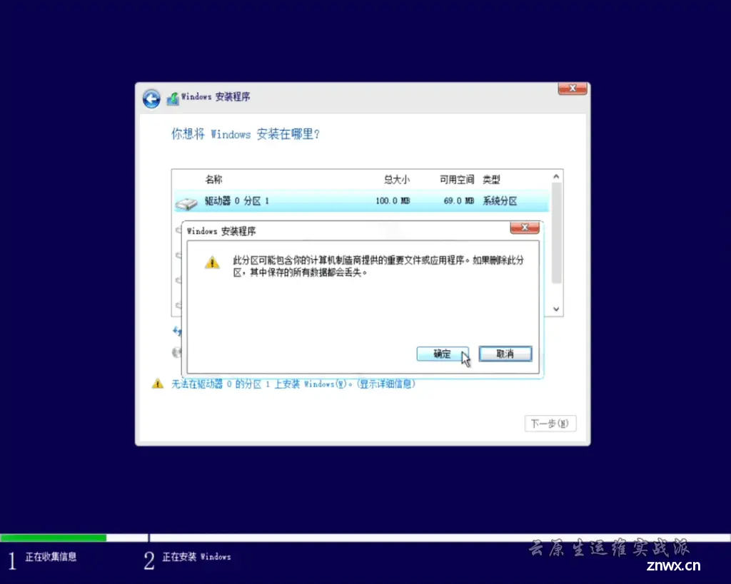 微软官方U盘制作工具重装windows教程