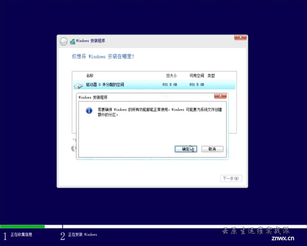 微软官方U盘制作工具重装windows教程