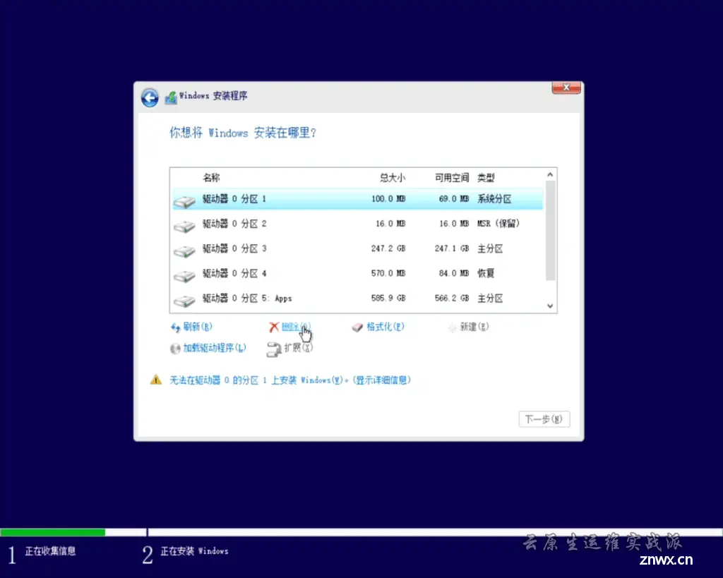 微软官方U盘制作工具重装windows教程