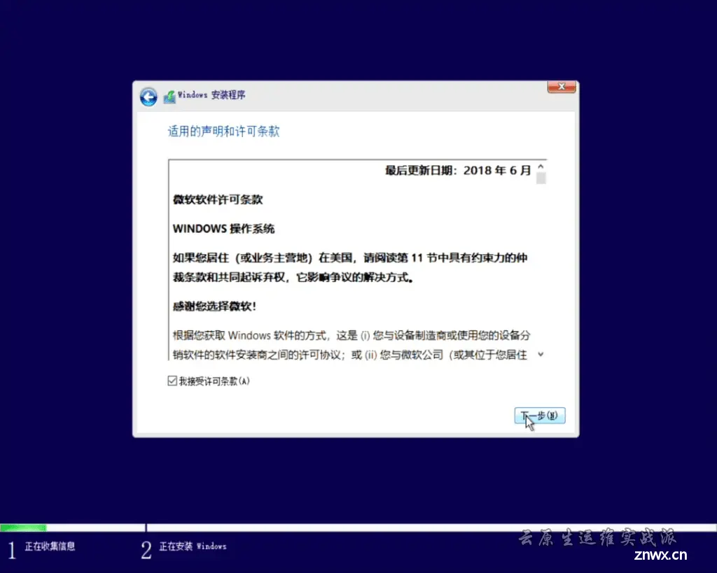 微软官方U盘制作工具重装windows教程