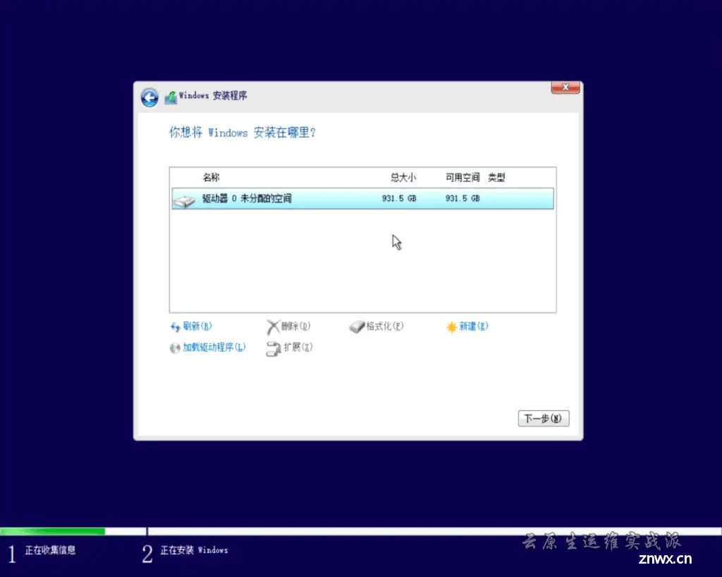 微软官方U盘制作工具重装windows教程