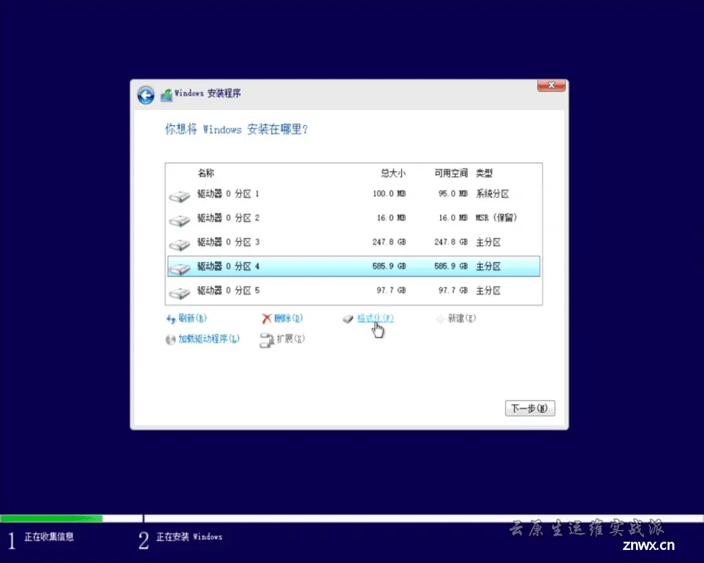 微软官方U盘制作工具重装windows教程