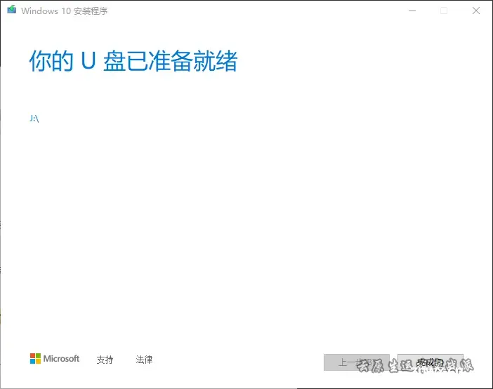 微软官方U盘制作工具重装windows教程