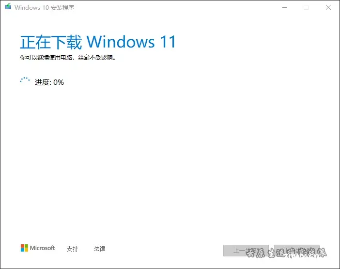 微软官方U盘制作工具重装windows教程