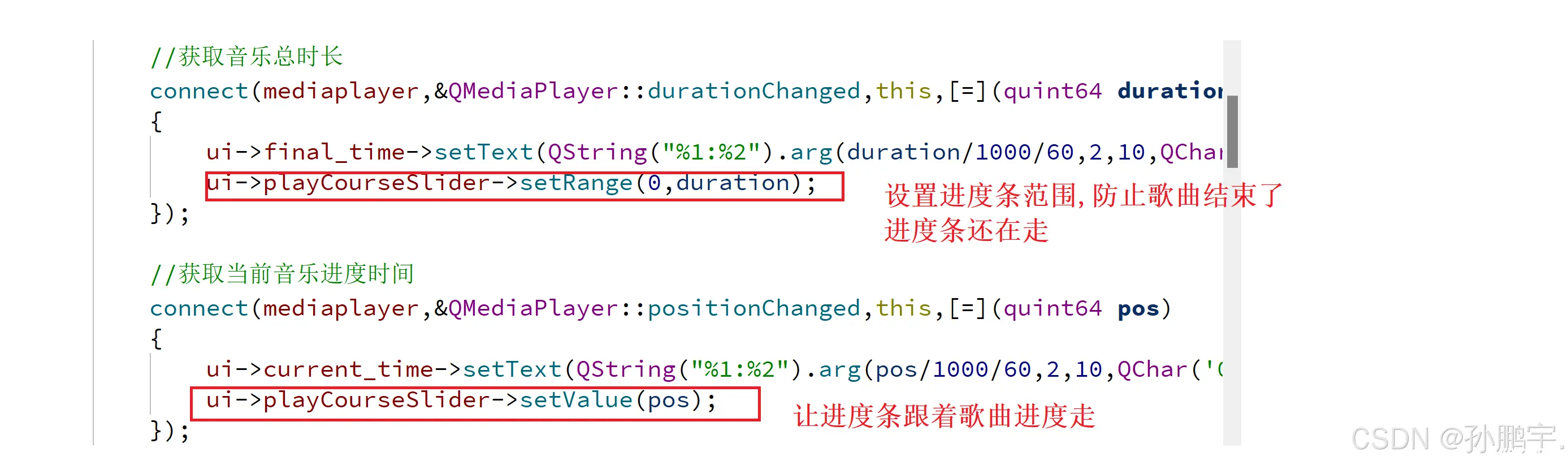 QT 简易音乐播放器