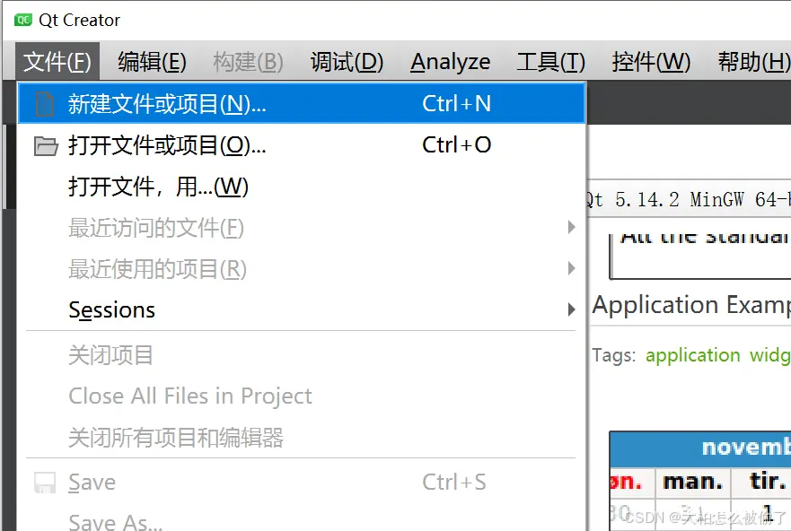 【Qt】如何搭建Qt开发环境