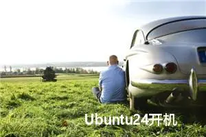 Ubuntu24开机黑屏，VMware卡死，虚拟机繁忙解决方案