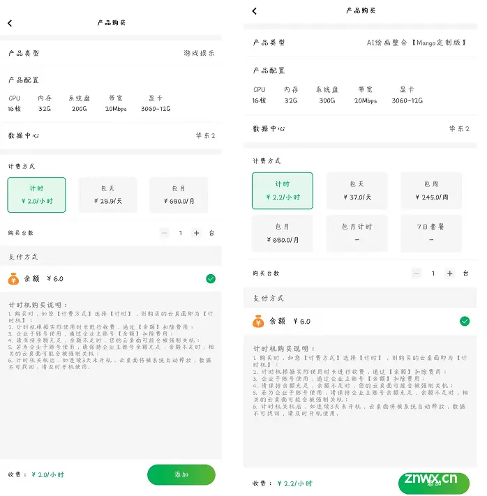 手机云电脑游戏测评：ToDesk、易腾云、达龙云、青椒云四款对比分析