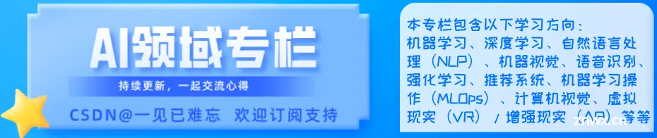 AI：61-基于深度学习的草莓病害识别