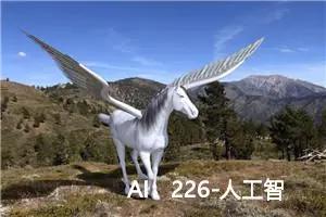 AI：226-人工智能在法律图像信息隐私保护中的实战