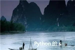 Python 的 subprocess 介绍及如何使用