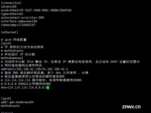 Linux(CentOS Stream 9) 虚拟机中配置静态 IP【图文详细教程】