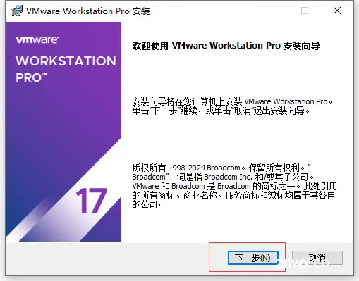 [rCore学习笔记 01]安装VMwareWorkStationPro 