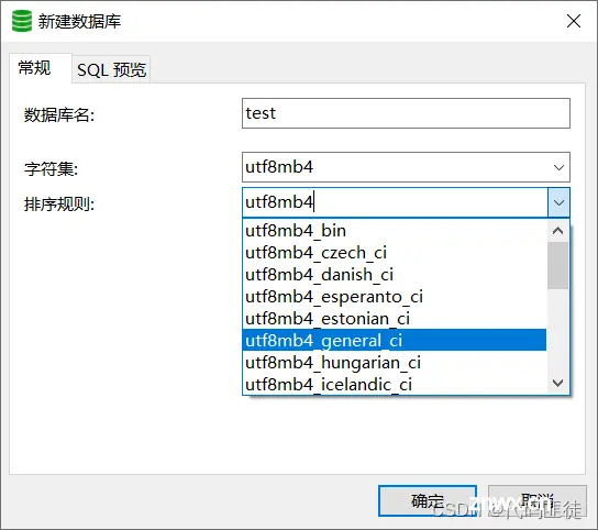 MySQL - 常用排序规则utf8mb4_general_ci、utf8mb4_unicode_ci、utf8mb4_bin、utf8mb4_0900_ai_ci和存储字符集 utf8 和 utf8